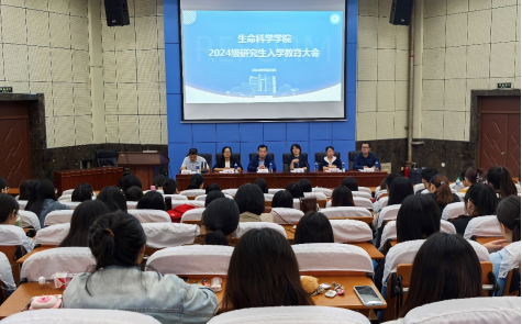 必威BETWAY官网召开2024级研究生入学教育大会